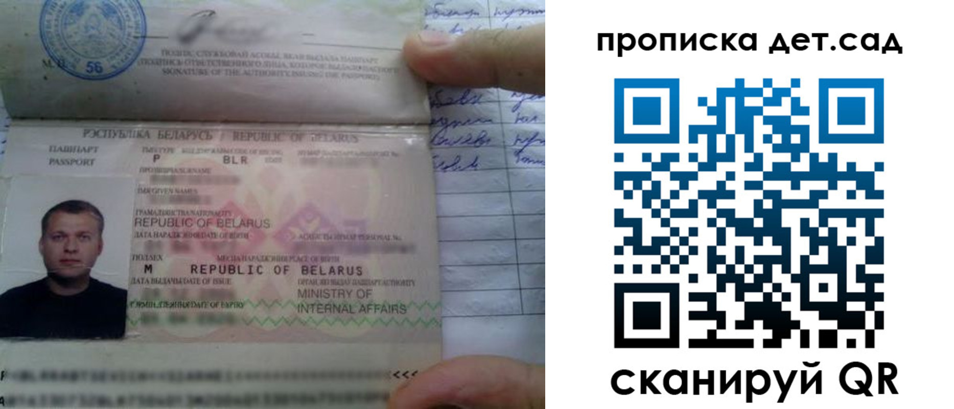 временная регистрация адрес в Новом Осколе