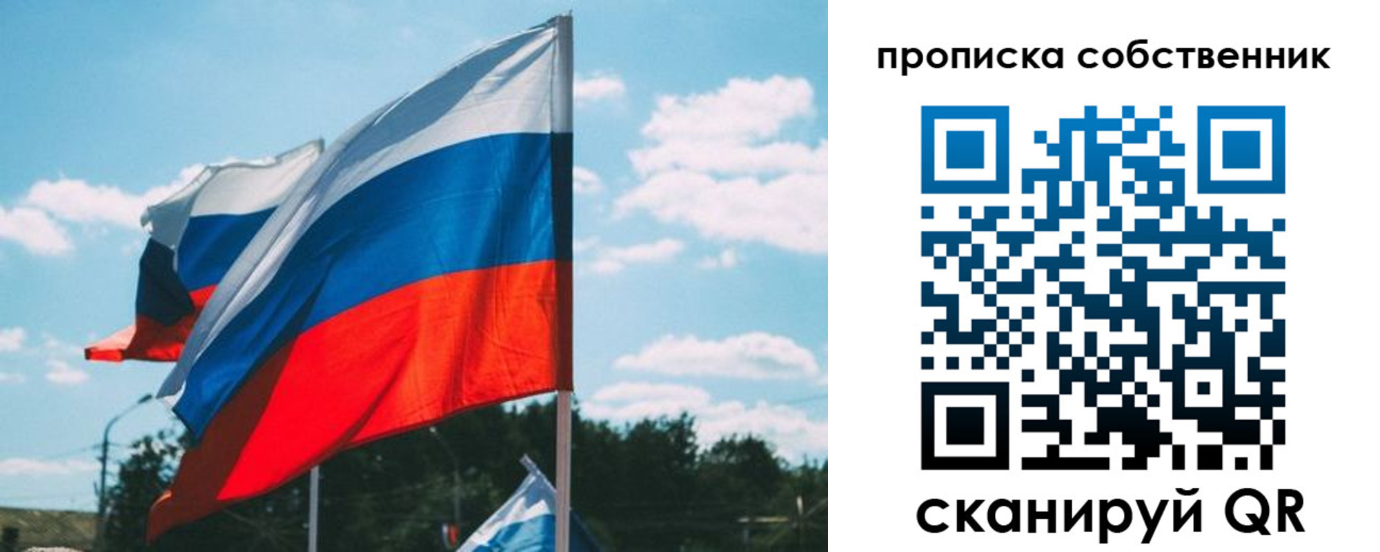 прописка паспорт в Новом Осколе