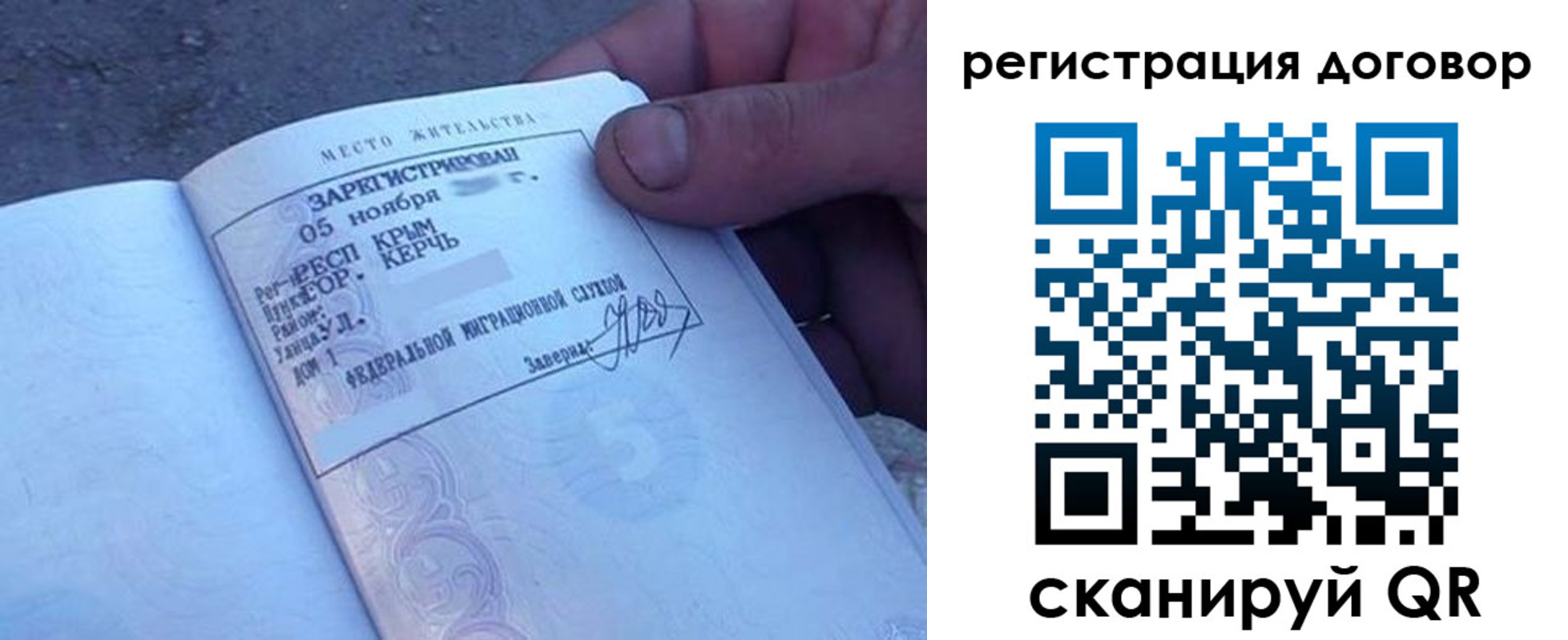прописка для школы в Новом Осколе