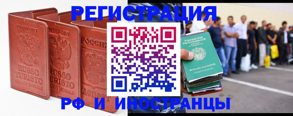 временная регистрация госуслуги в Новом Осколе