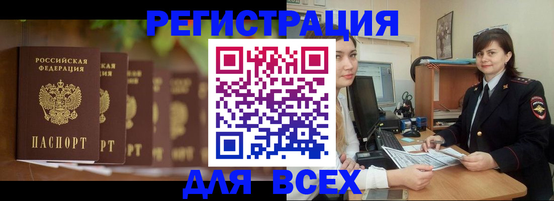 регистрация в Новом Осколе
