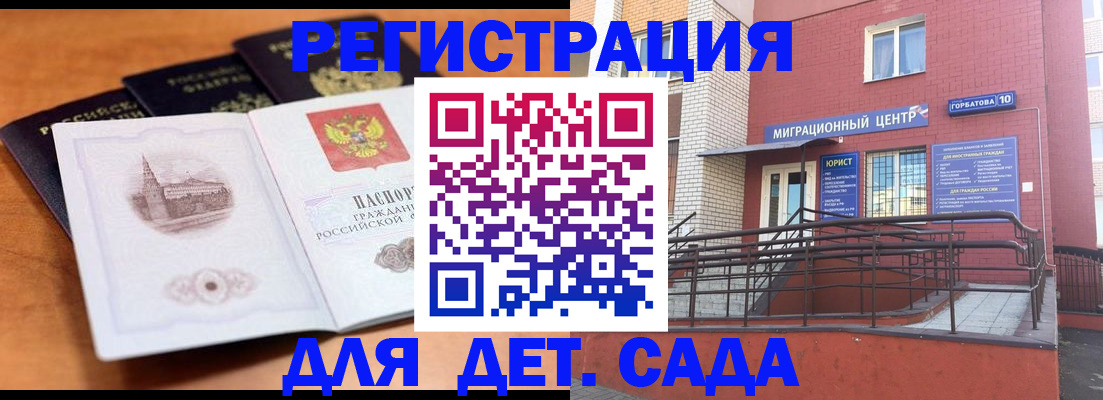 прописка гарантия в Новом Осколе