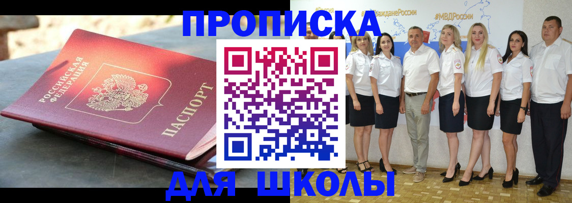 прописка паспорт в Новом Осколе
