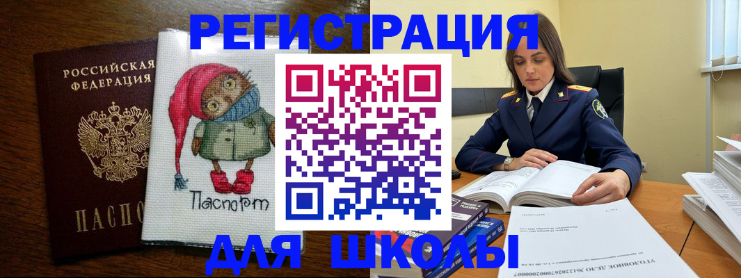 прописка регистрация в Новом Осколе